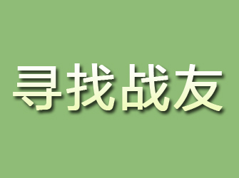 曲麻莱寻找战友